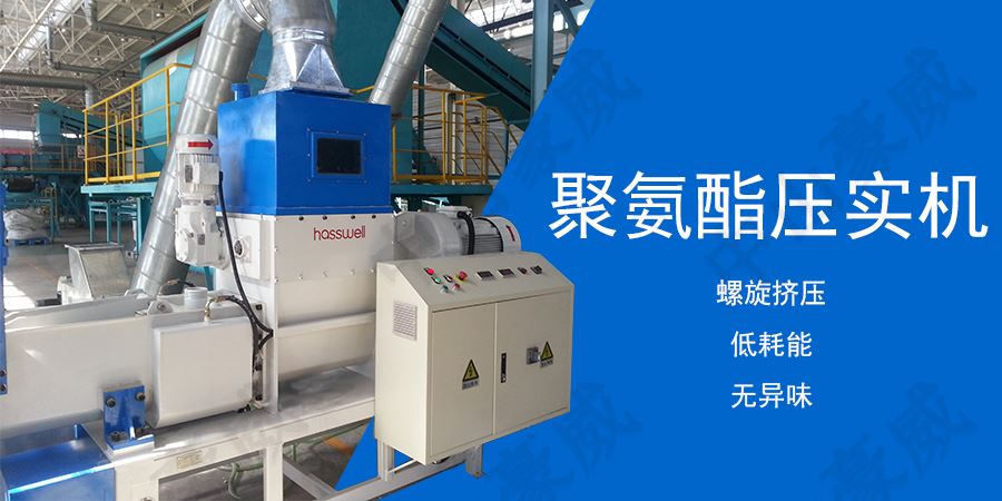 高效耐用聚氨酯壓實機,提升產能